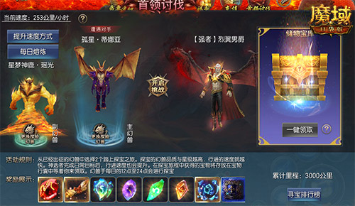 《魔域口袋版》BOSS特色服福利再加码!年兽、神装等你来领! 《魔域口袋版》BOSS特色服福利再加码!年兽、神装等你来领!