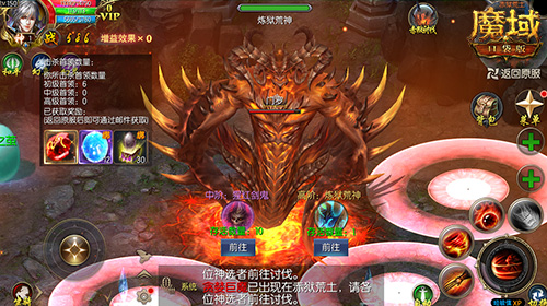 《魔域口袋版》BOSS特色服福利再加码!年兽、神装等你来领! 《魔域口袋版》BOSS特色服福利再加码!年兽、神装等你来领!