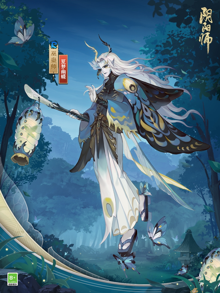 阴阳师2