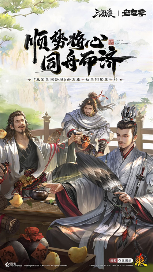 接着奏乐接着舞!《三国杀移动版》玩家共创MV来袭